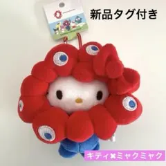 希少✨キティ ぬいぐるみ カラビナ付き 大阪万博　匿名配送 送料無料