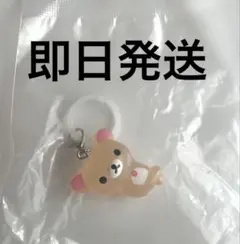 リラックマクリアマスコットチャーム コリラックマ(ねころび)