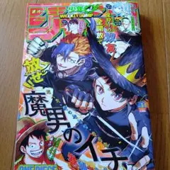 週刊少年ジャンプ2026年 14号 - メルカリ