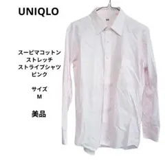 UNIQLO　 スーピマコットンストレッチストライプシャツ ピンク　サイズM