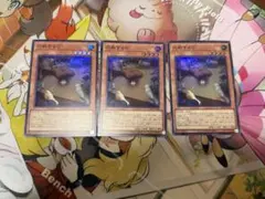 応戦するＧ　スーパー　3枚セット