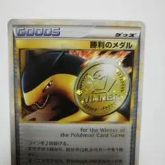 ポケモンカードゲーム 勝利のメダル バクフーン金 PROMO 027/L-P メルカリ