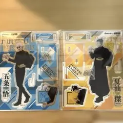 呪術廻戦 懐玉・玉折 銀だこ 五条 夏油 アクリルスタンド