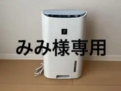 クリーニング&動作確認済み　プラズマクラスター搭載衣類乾燥除湿機のサムネイル
