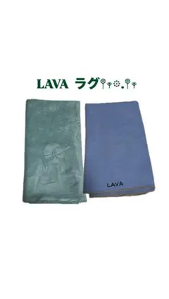 LAVA ヨガ ラグ 2個セット❤︎