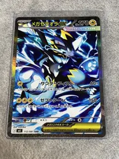 アビスアイ ゼラオラex SAR 極美品 センタリング良好個体 - メルカリ