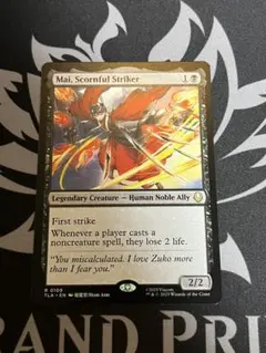 MTG 見下す高手、メイ　Mai, Scornful Striker英語版