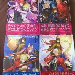 Fate/EXTRA CCC シナリオ集 全巻 奈須きのこ - メルカリ