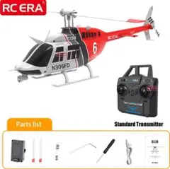 ラジコン　ヘリ　エンジン　ベンチャー　プロポ　セット ラジコンヘリ HIROBO ShuttlePlus+2を自由な空で飛ばしていたら