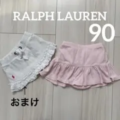 【RALPH LAUREN】ブルマ付きスカート90ピンクおまけの白スカート付き♡