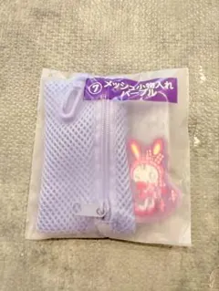 メゾピアノ　メッシュ小物入れ　くじ
