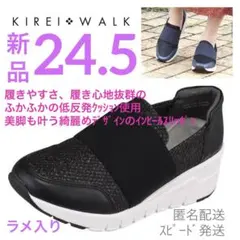 新品24.5厚底インヒールウェッジスニーカースリッポン　黒ラメ　低反発3E幅広のサムネイル