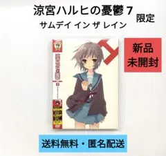 【DVD】涼宮ハルヒの憂鬱 7 限定版【新品未開封】