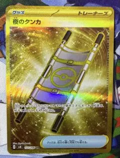 夜のタンカ UR SV8 超電ブレイカー 137/106 ② - メルカリ
