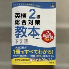 英検 学習参考書