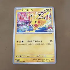 ポケモンカード ピカチュウ げきとうスパーク 133/M-PプロモWCS2026