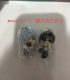銀魂　つまんでつなげてマスコット　2種　ガチャ　カプセルトイ