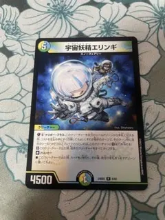 デュエルマスターズ 宇宙妖精エリンギ | Mercari