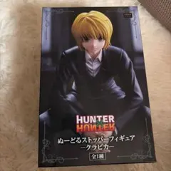 2026年最新】hunter×hunter ぬーどるストッパーの人気アイテム - メルカリ