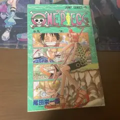ONE PIECE 9巻