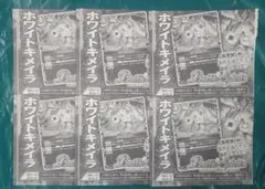 Vジャンプ 10月号 バトルスピリッツ ホワイトキメラ 6枚セット