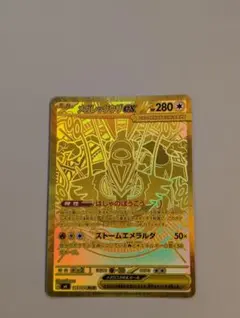 メガレックウザex SAR MEGA ストームエメラルダ PSA10 ③ - メルカリ