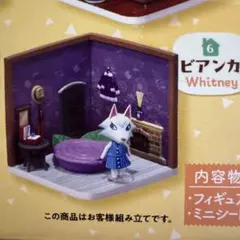 どうぶつの森 ハッピールーム happyroom ビアンカ