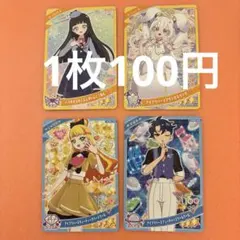 新品未使用⭐️　1枚100円　ひみつのアイプリ　リング6弾　カード　まとめ売り