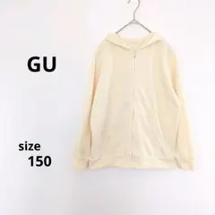 美品【ジーユー】GU パーカー クリーム色 サイズ150