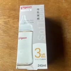 Pigeon新品 哺乳瓶 240ml プラスチック母乳実感 未開封