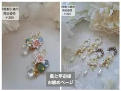 星と宇宙様お纏めページです。