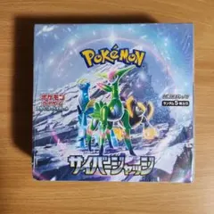 ポケモンカード サイバージャッジ 摩天パーフェクト 計2BOX シュリンク