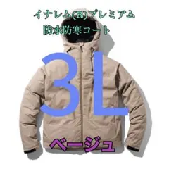 2026年最新】ワークマン イナレム プレミアム 防水 防寒 コートの人気