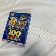 ら*ん様 コレクション未開封　ポケモンカード スタートデッキ 100 コロコロv