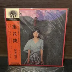 2026年最新】佐井好子 LPの人気アイテム - メルカリ