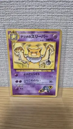 2026年最新】ナツメのスリーパーの人気アイテム - メルカリ