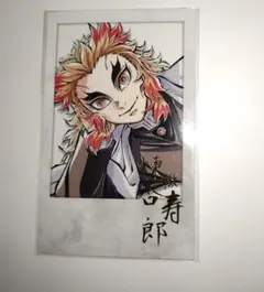 2026年最新】チェキ風ブロマイド 煉獄杏寿郎の人気アイテム - メルカリ