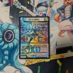 2026年最新】「蒼刀の輝将」の人気アイテム - メルカリ