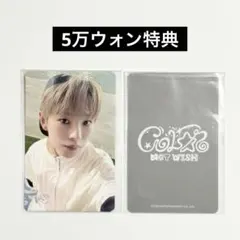 NCT WISH ユウシ 特典トレカ COLOR 5万ウォン POPUP MD