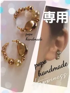 mii_JAM'S様 リクエスト 2点 まとめ商品