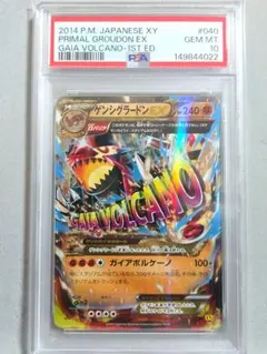 PSA10】グラードンEX R :1ED [BW3 032/052] - メルカリ