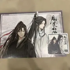 魔道祖師 公式茶屋 忘羨 バレンタイン コースター 魔道祖師 特典 コースター 忘羨 ホテル 公式茶屋 バレンタイン