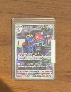 ポリゴンZ AR スカーレット&バイオレット 拡張パック 未来の一閃のサムネイル