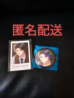 スタマイ　アニメイト　ホロ缶バッジ　特典　ミニカード　新堂清志