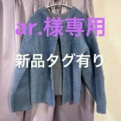 新品タグ有りPLSTフェザーヤーン2wAYカーディガンブルー