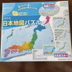 ドラえもんさん専用⭐︎KUMON 日本地図パズル 94ピース　全部そろってます！