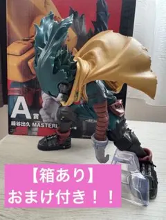 【箱あり】僕のヒーローアカデミア-正義のかたち-緑谷出久