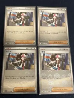 トウコ　モンスターボールミラー4枚　安心のネコポス発送！