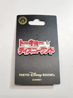東京ディズニーランド ロゴ ピンバッジ