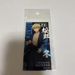 松野 千冬 TSUTAYA × 東京リベンジャーズ ステッカー